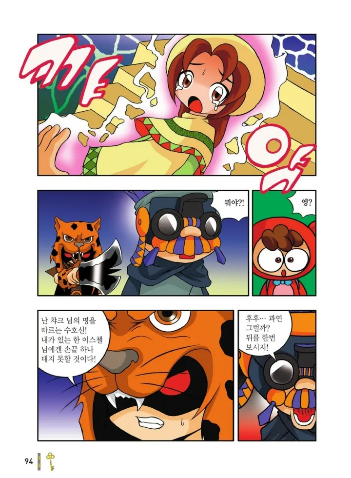 Manga Page 486