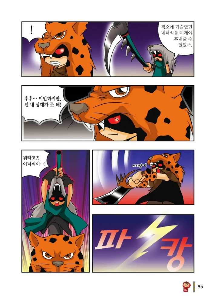 Manga Page 487