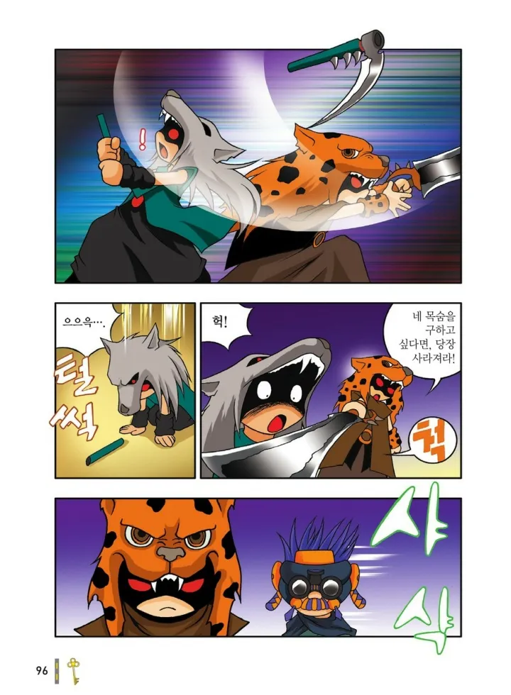 Manga Page 488