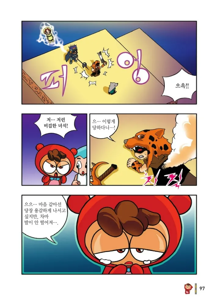 Manga Page 489