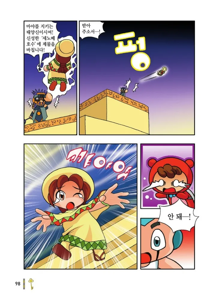 Manga Page 490