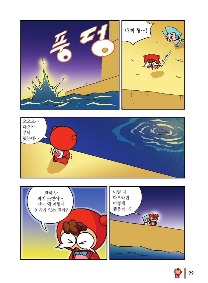 Manga Page 491
