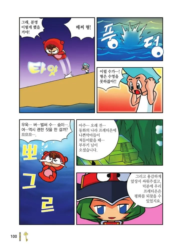 Manga Page 492