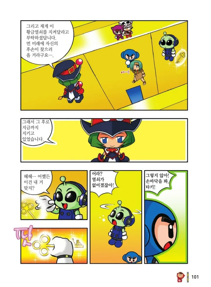 Manga Page 493