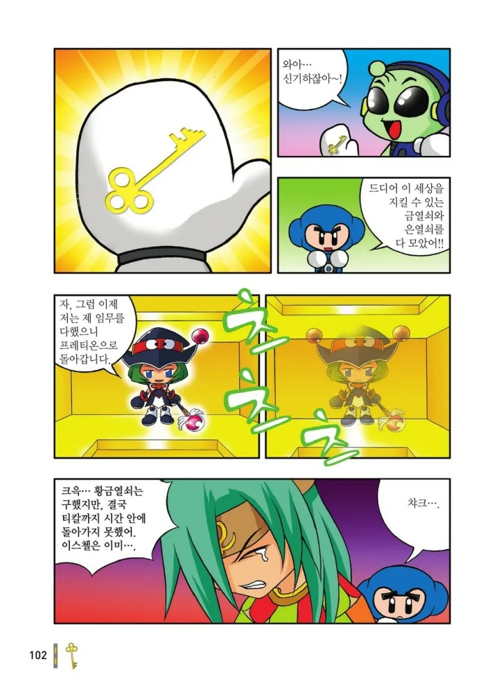Manga Page 494