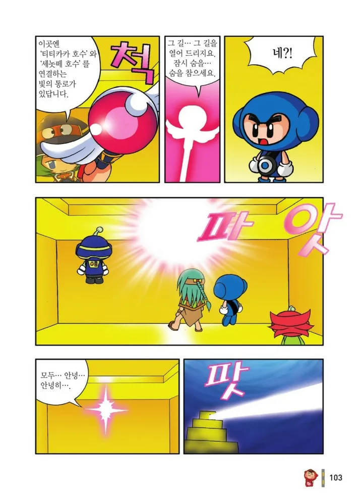 Manga Page 495