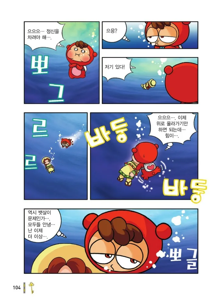 Manga Page 496
