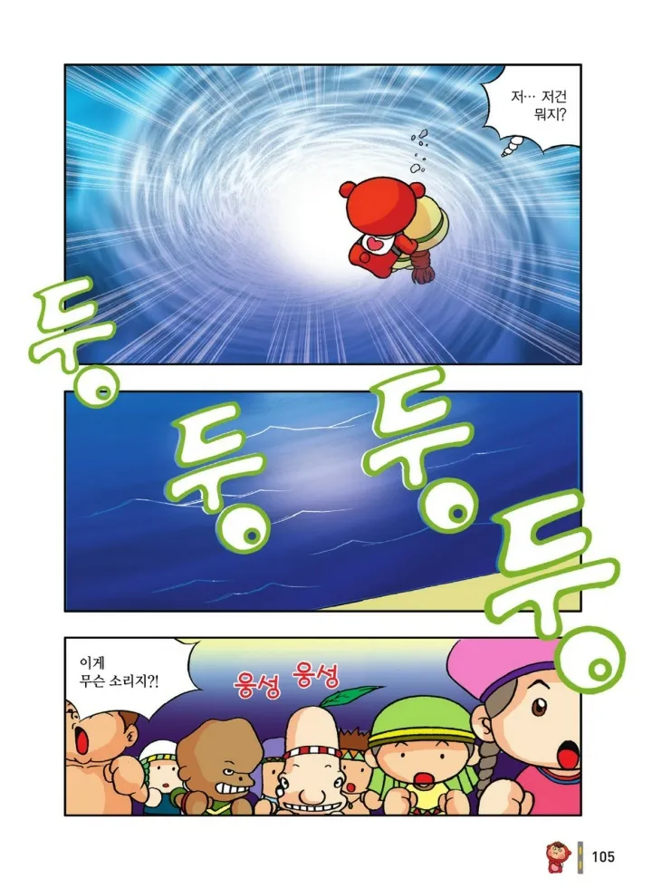 Manga Page 497