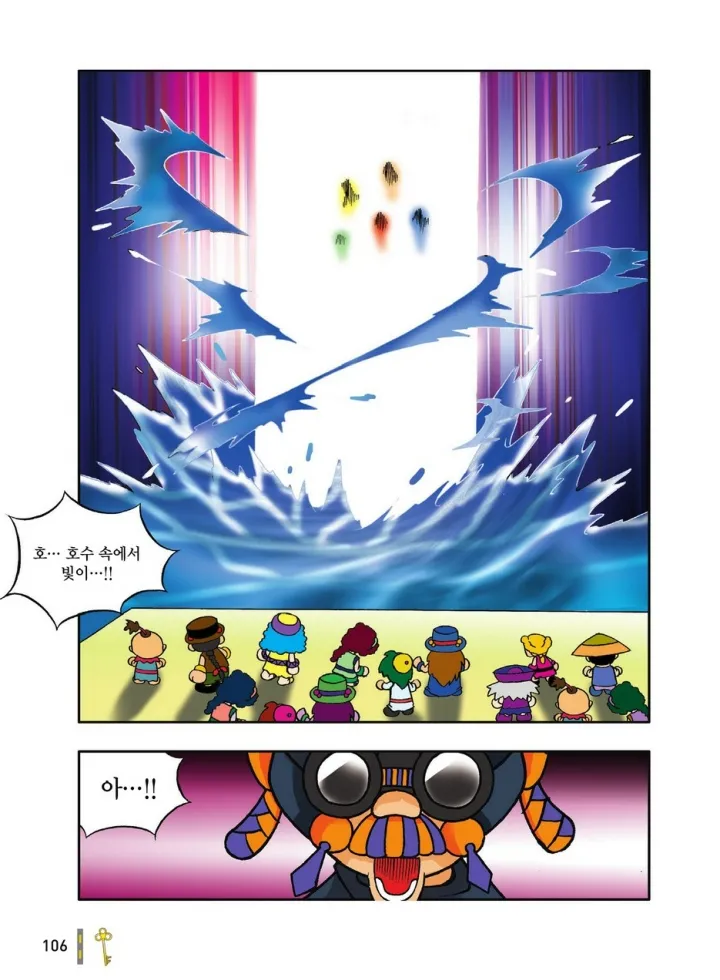 Manga Page 498