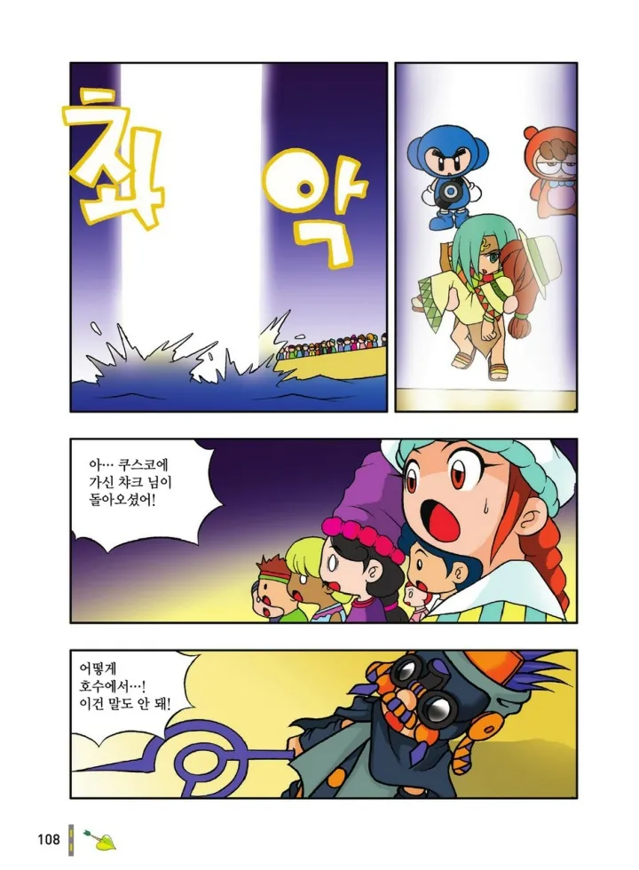 Manga Page 500