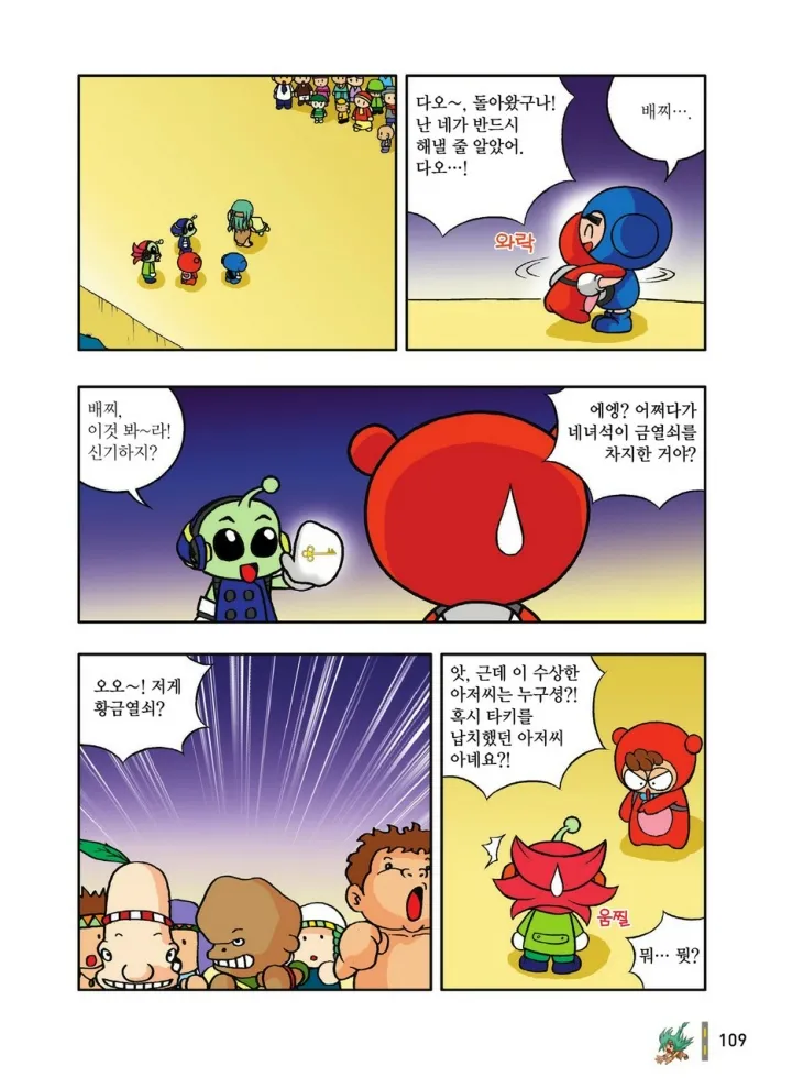 Manga Page 501
