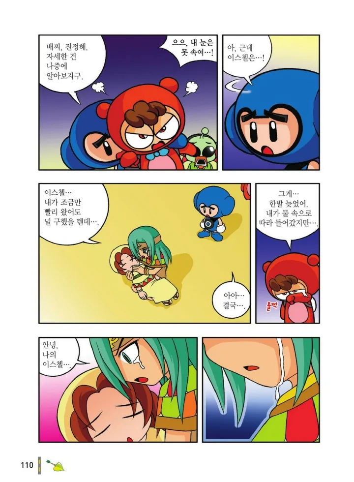 Manga Page 502