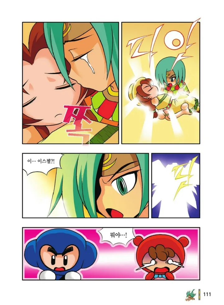 Manga Page 503