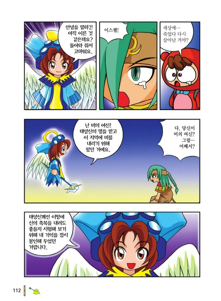 Manga Page 504