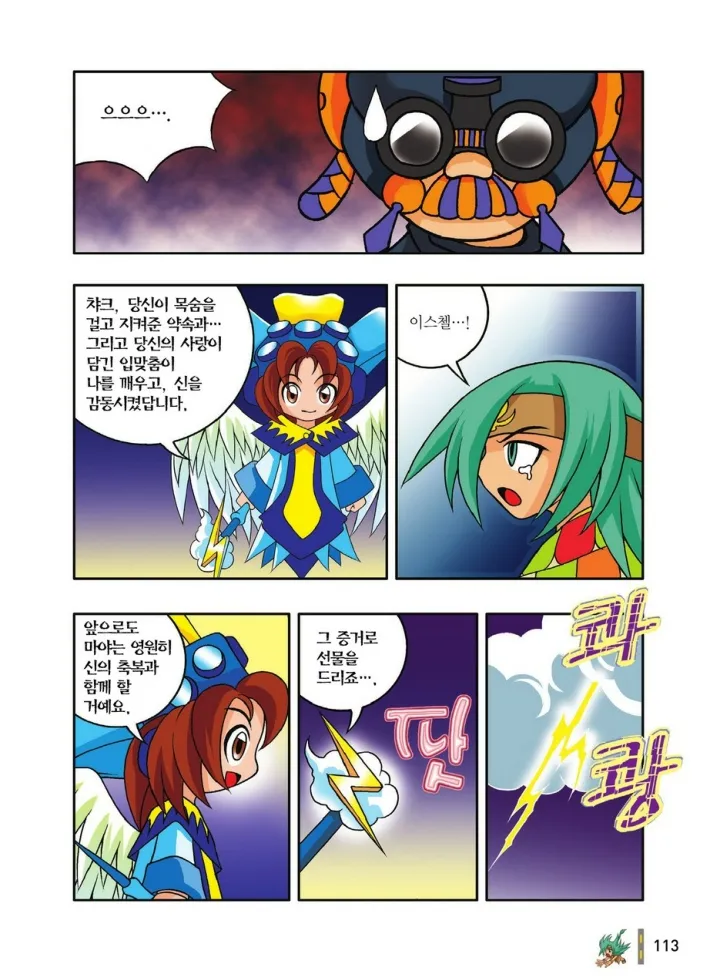 Manga Page 505