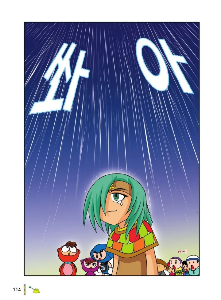 Manga Page 506