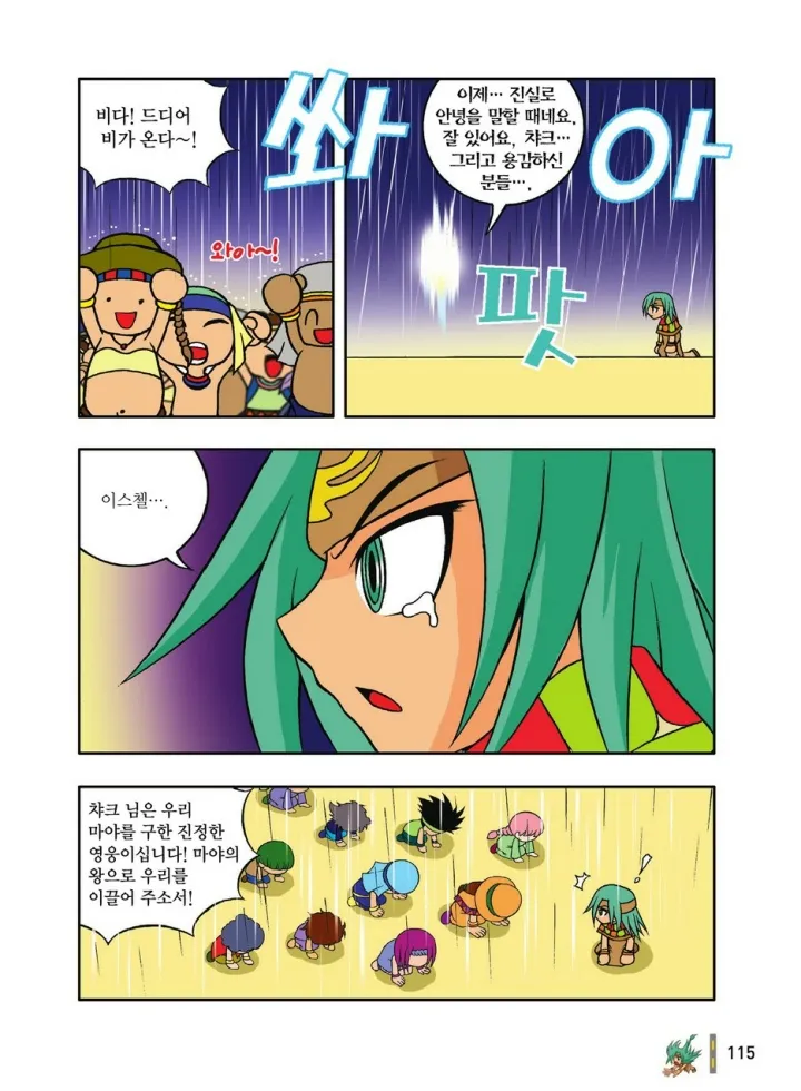Manga Page 507
