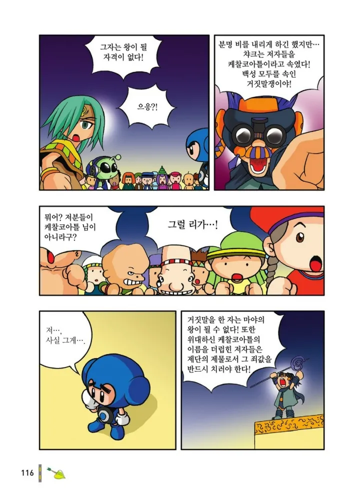 Manga Page 508