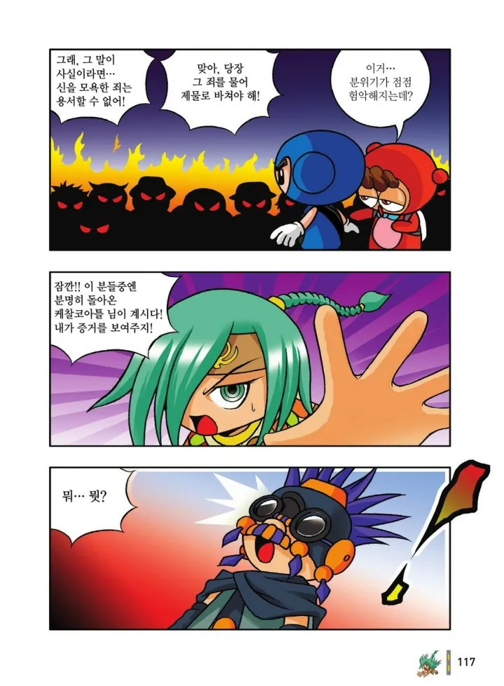 Manga Page 509