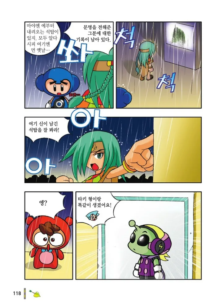 Manga Page 510