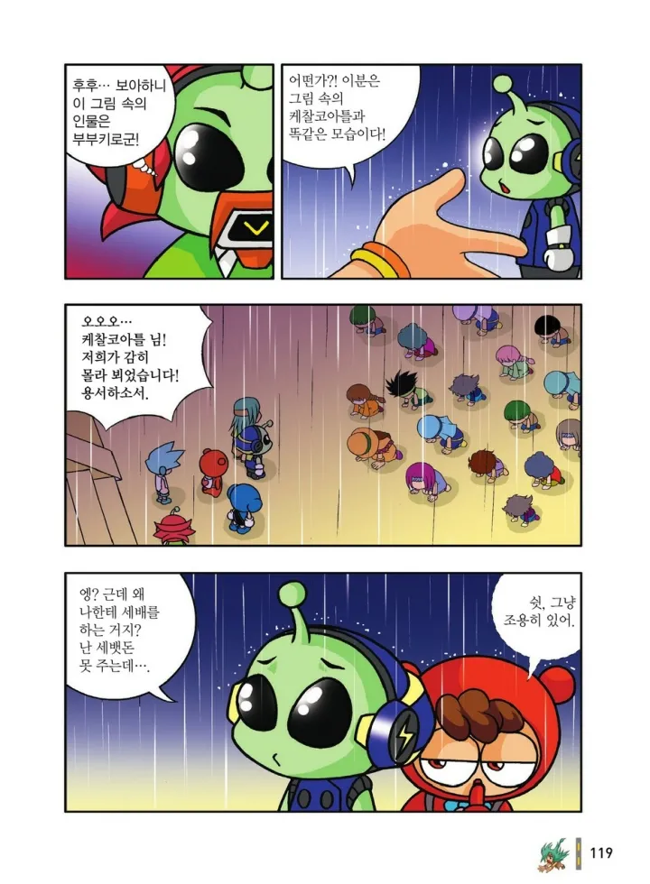 Manga Page 511