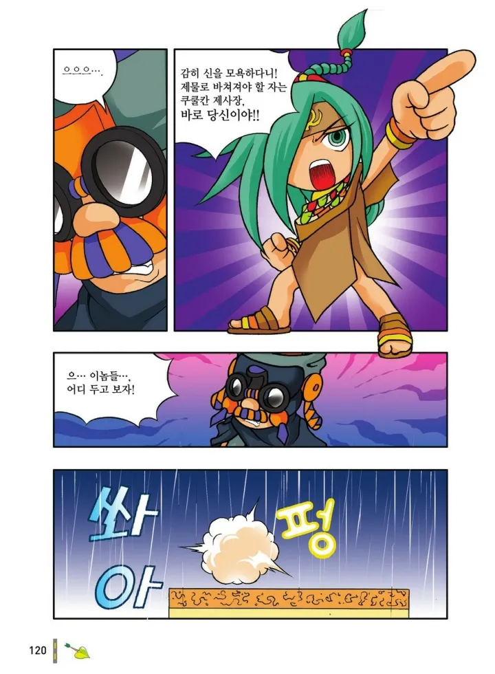 Manga Page 512
