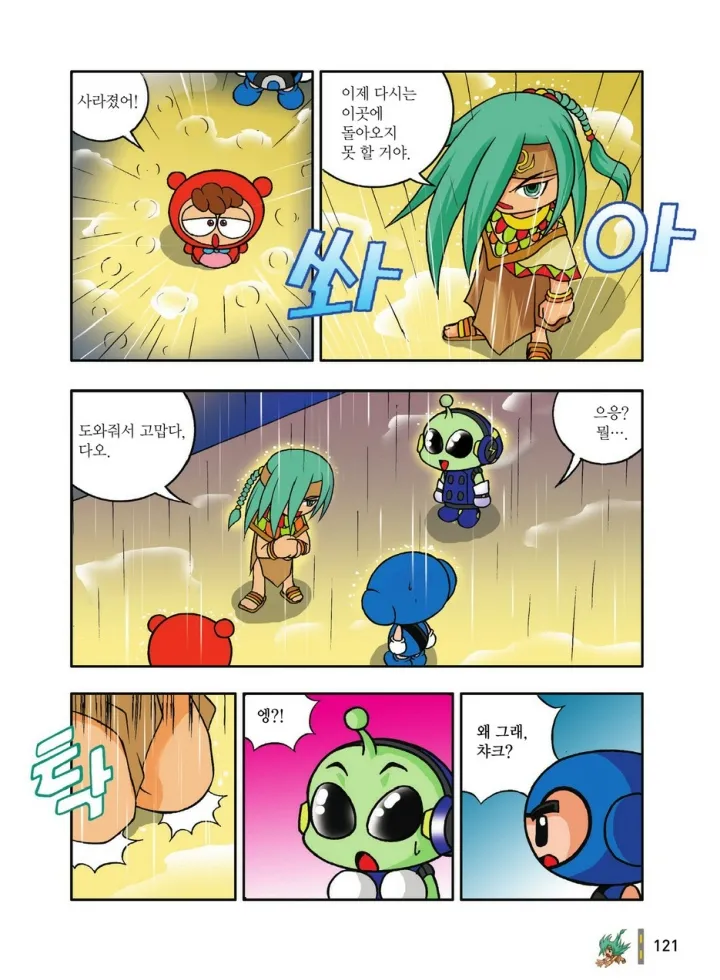 Manga Page 513