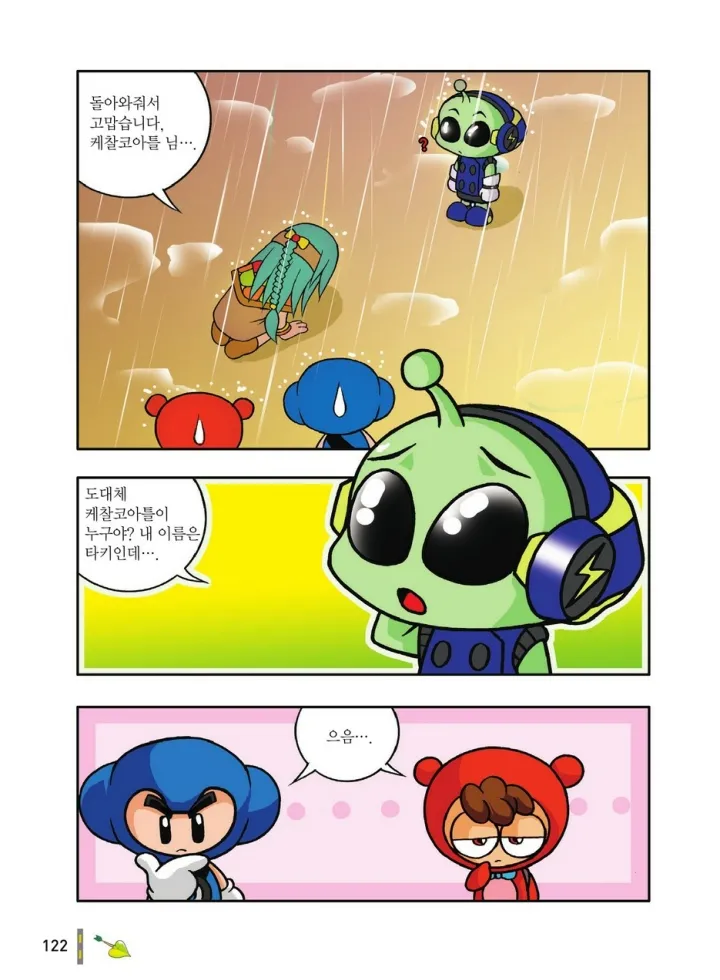 Manga Page 514