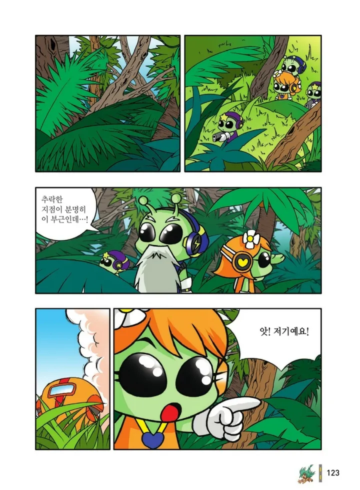 Manga Page 515