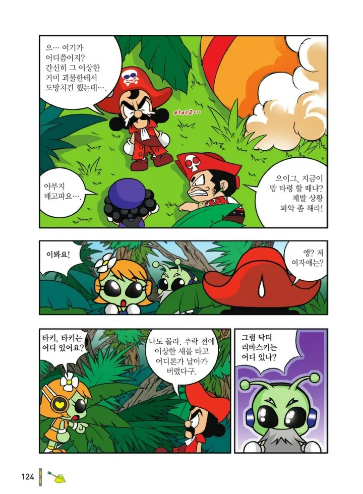 Manga Page 516