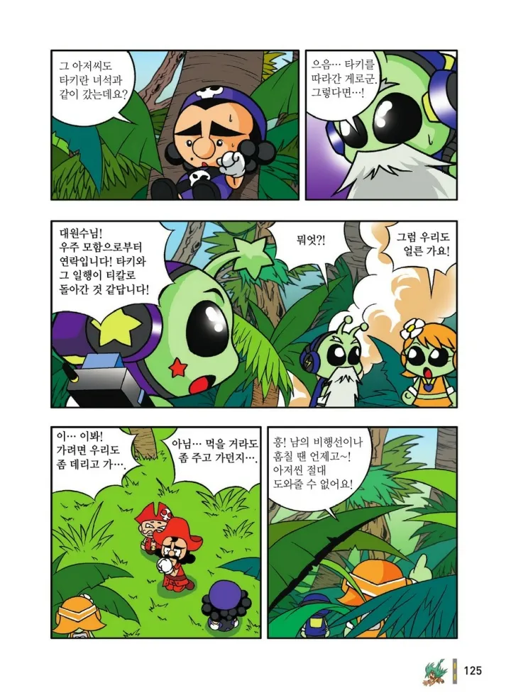 Manga Page 517