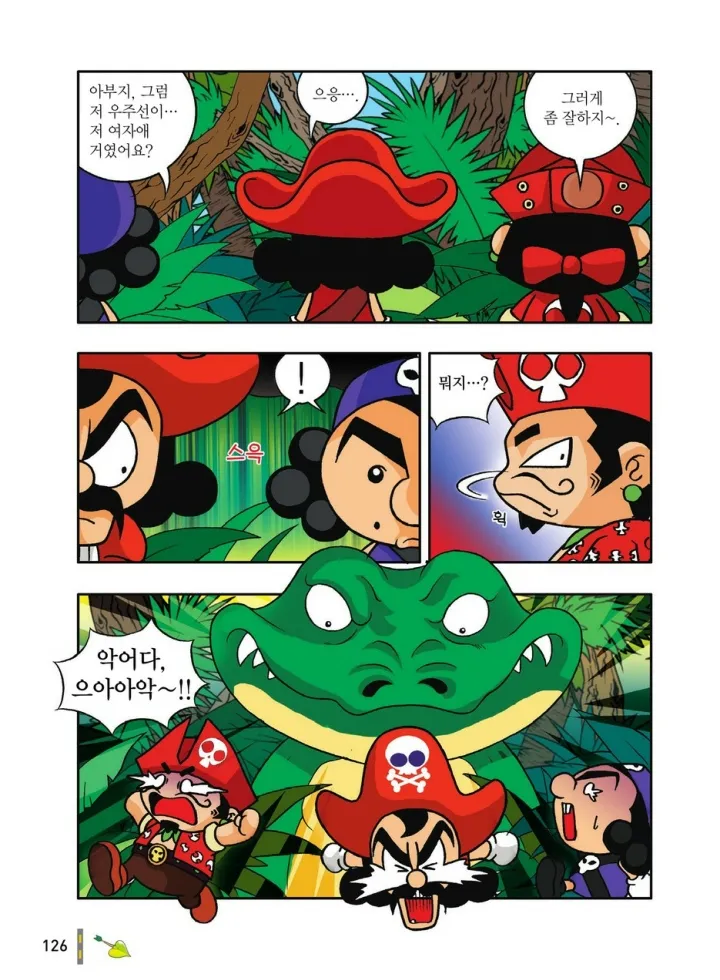 Manga Page 518
