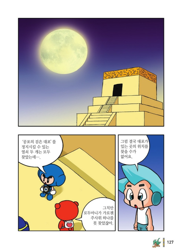 Manga Page 519