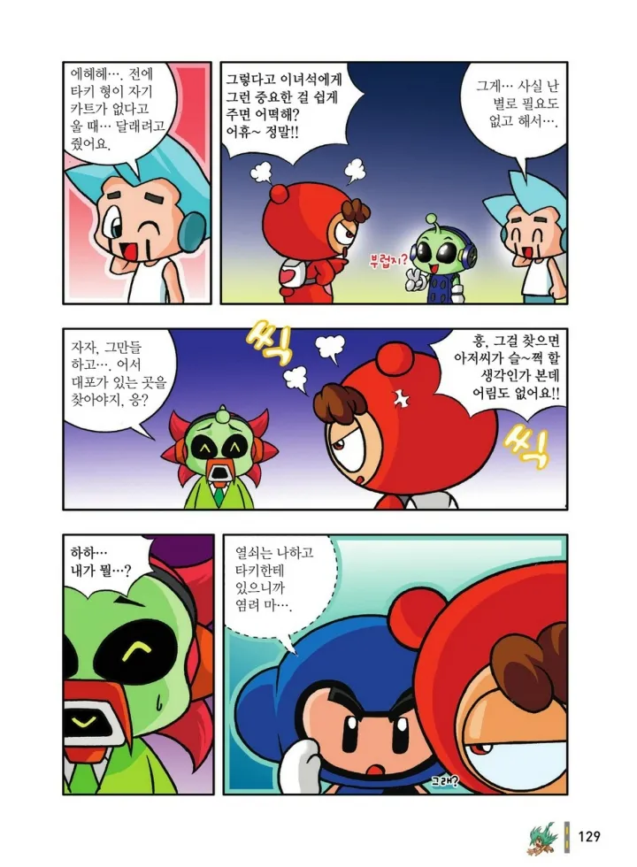 Manga Page 521