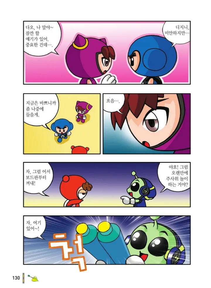 Manga Page 522