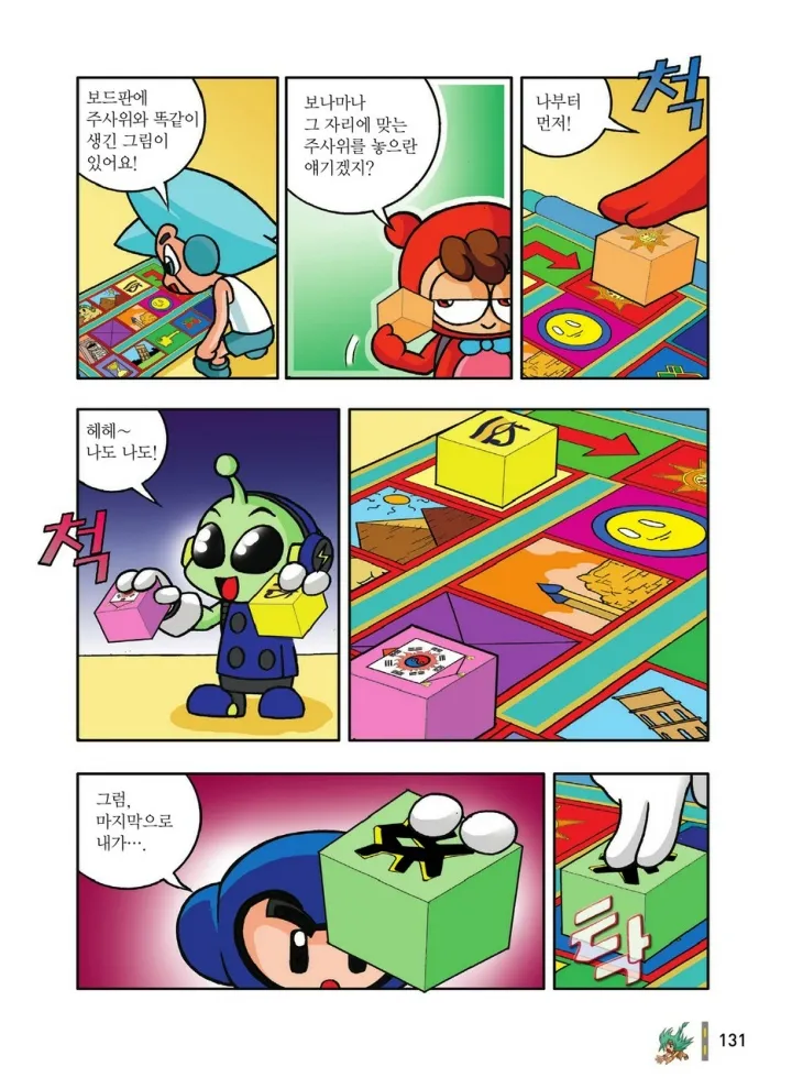 Manga Page 523