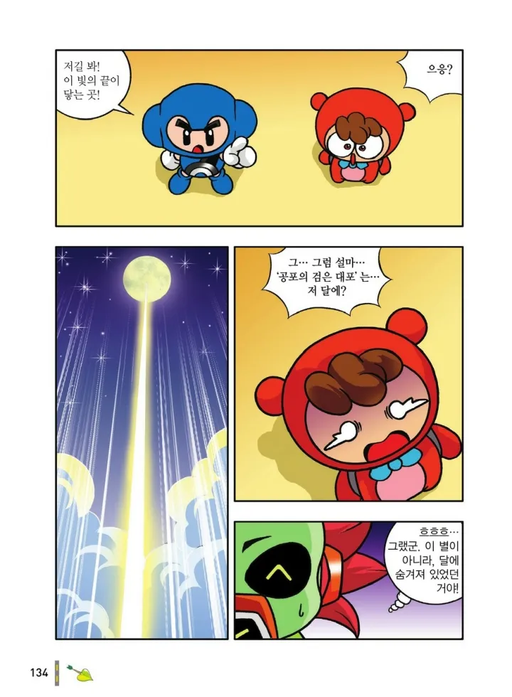 Manga Page 526
