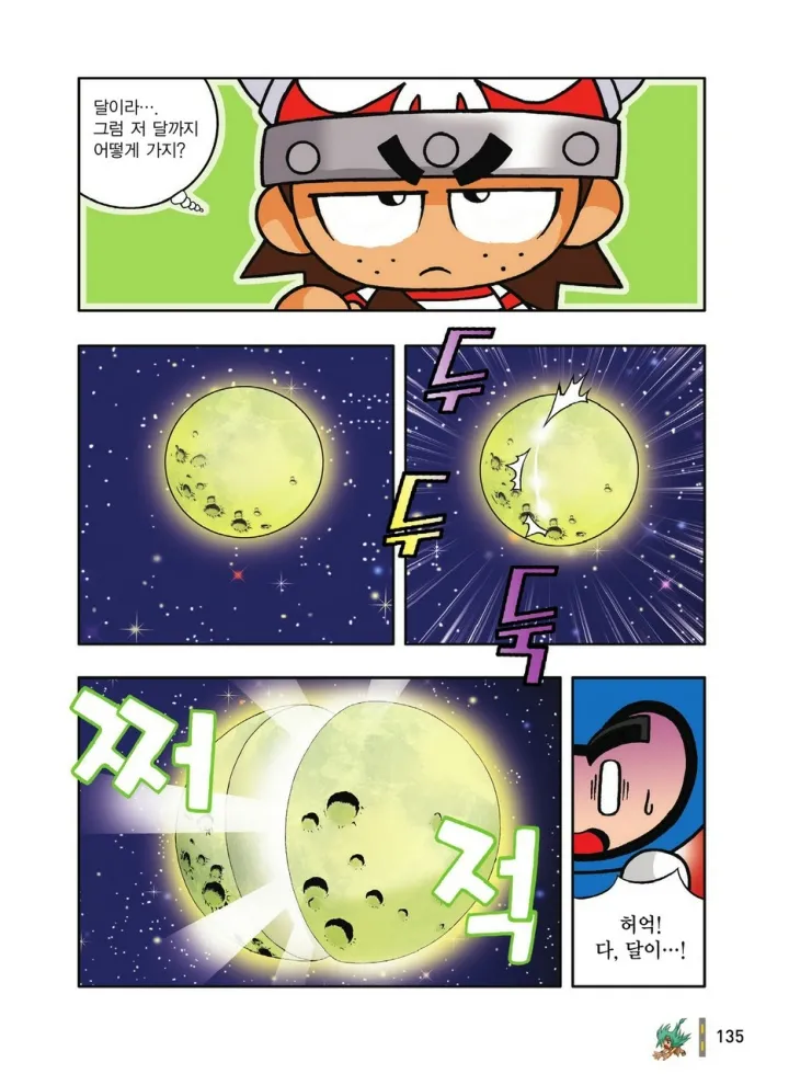 Manga Page 527