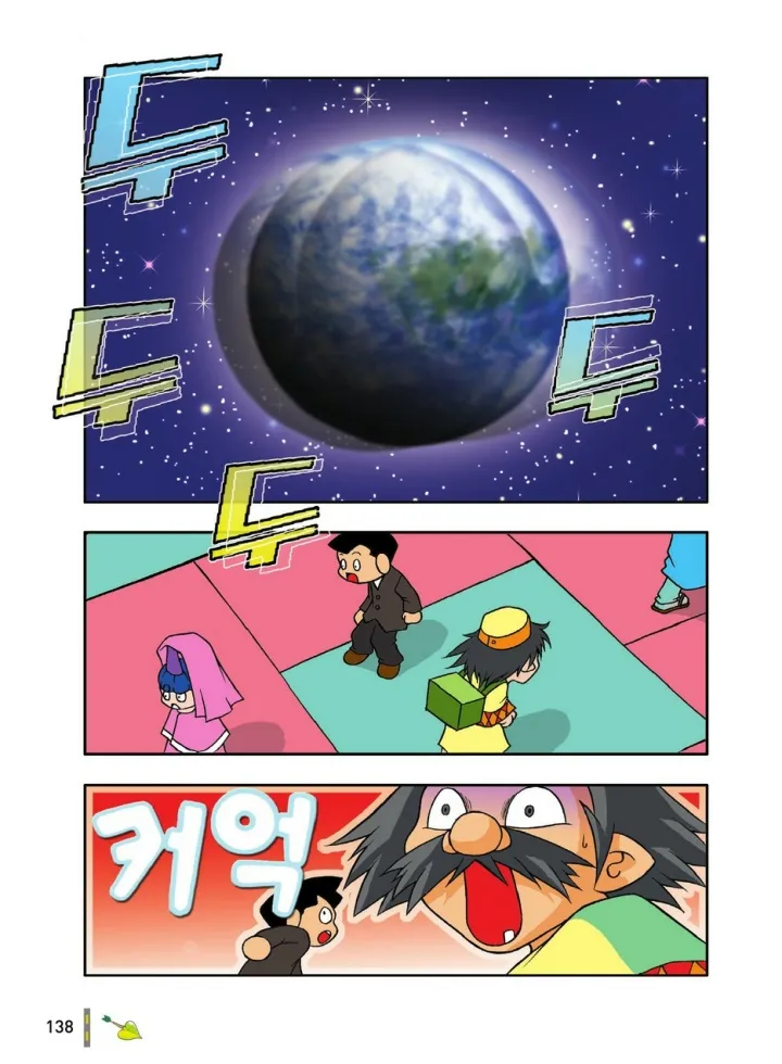 Manga Page 530