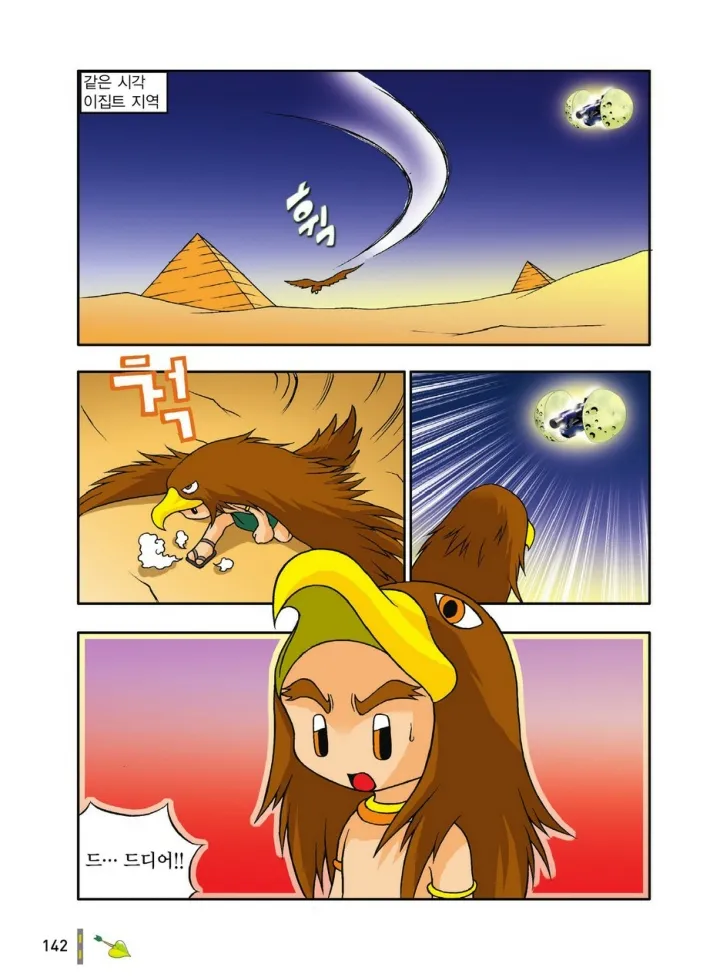 Manga Page 534