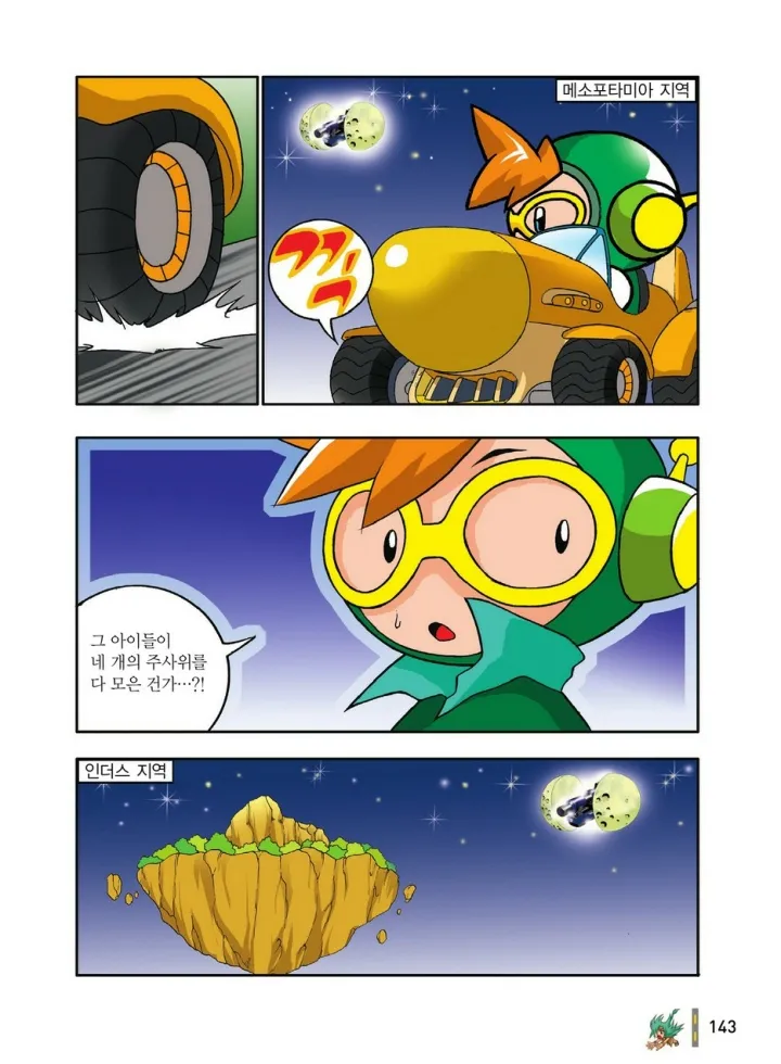 Manga Page 535
