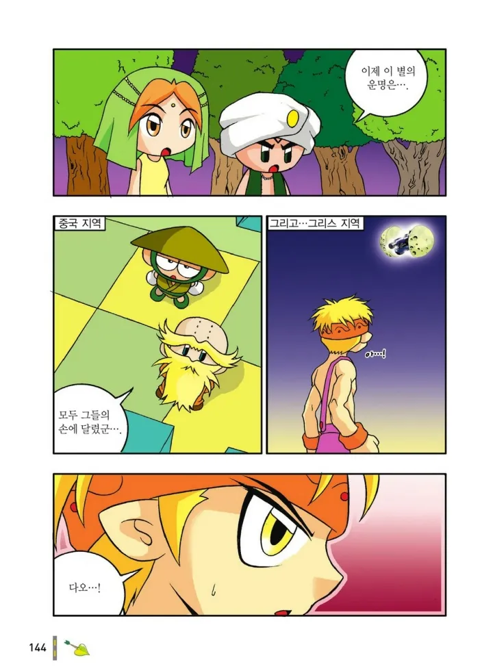 Manga Page 536