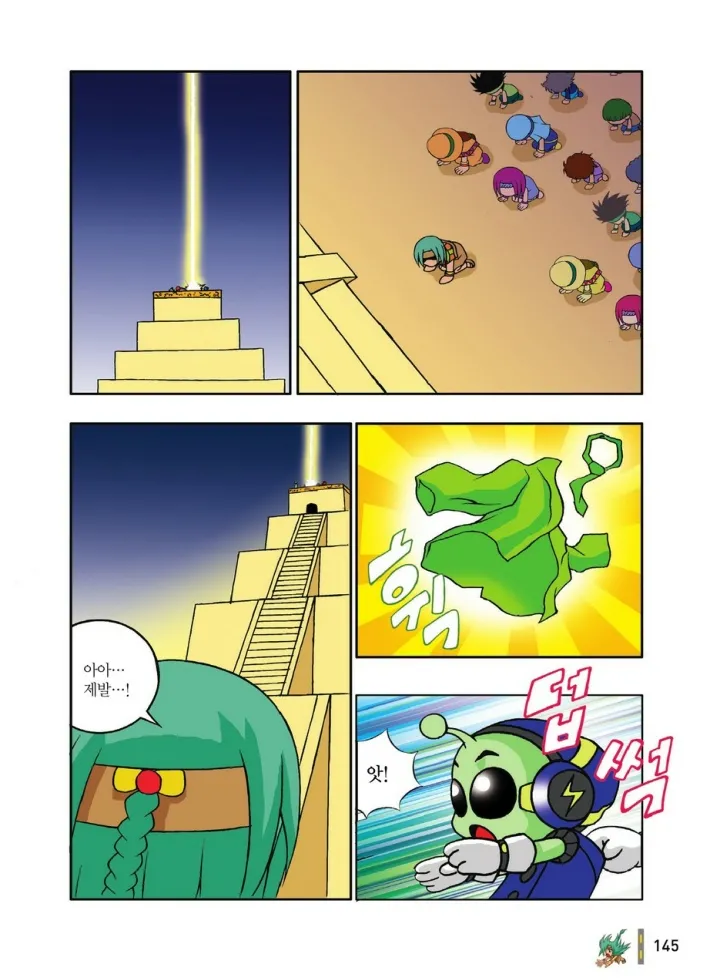 Manga Page 537