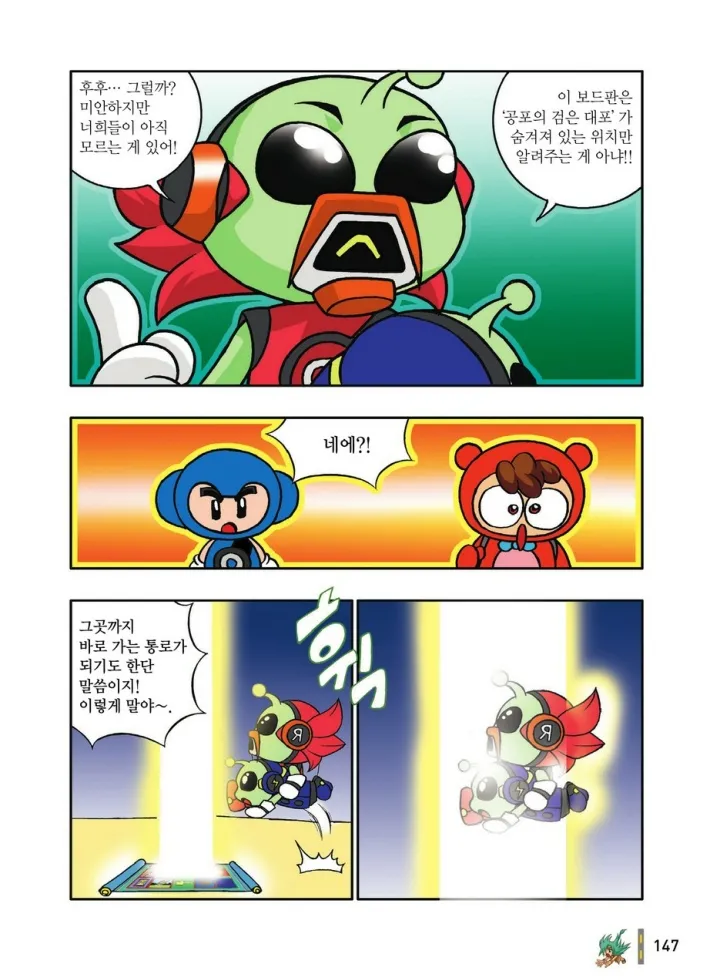 Manga Page 539