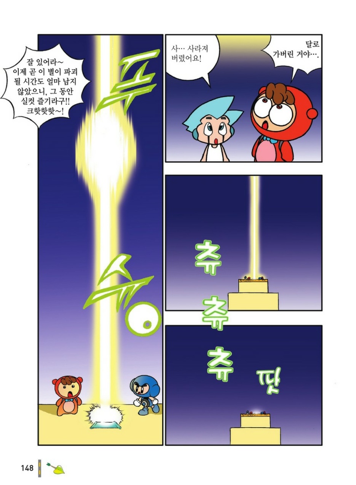 Manga Page 540