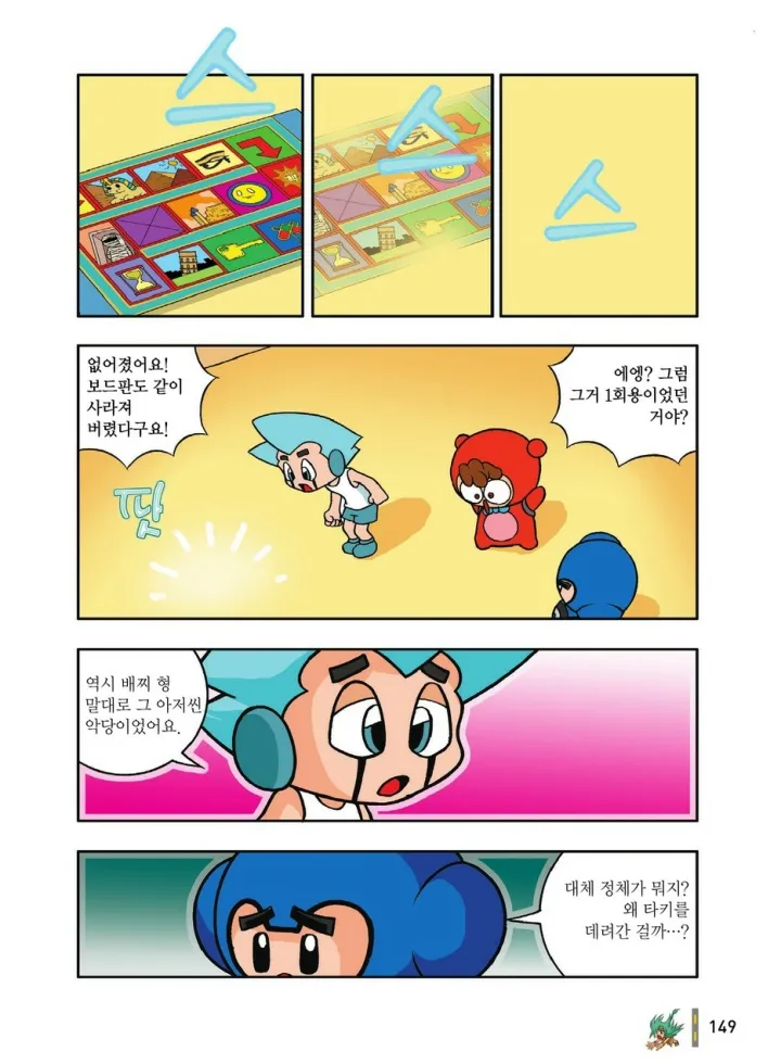 Manga Page 541