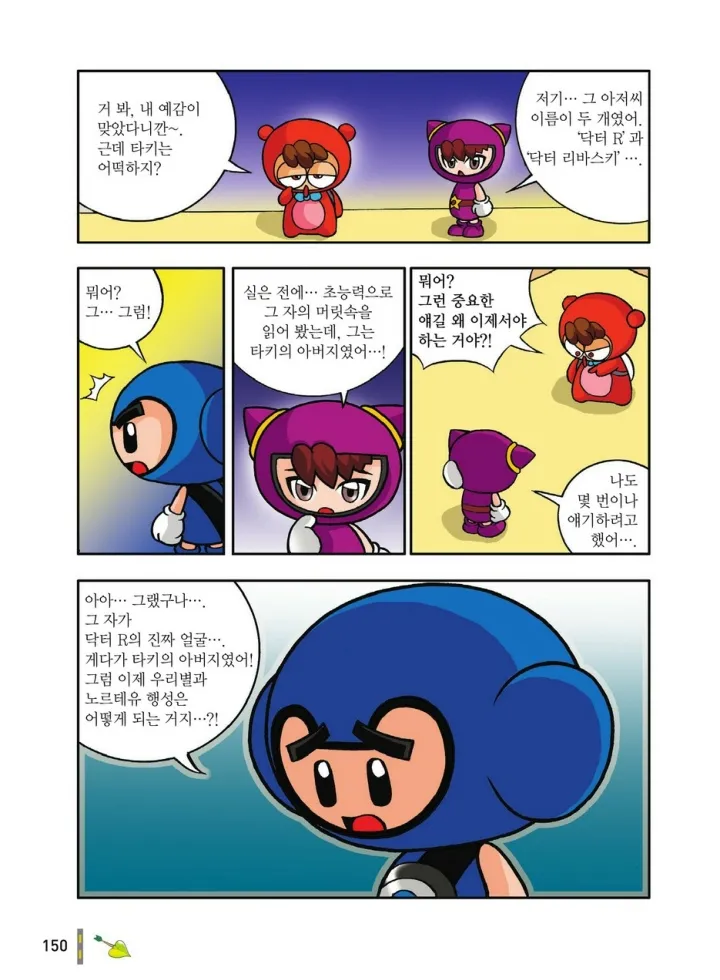 Manga Page 542