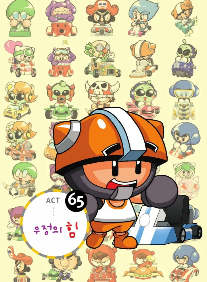 Manga Page 543