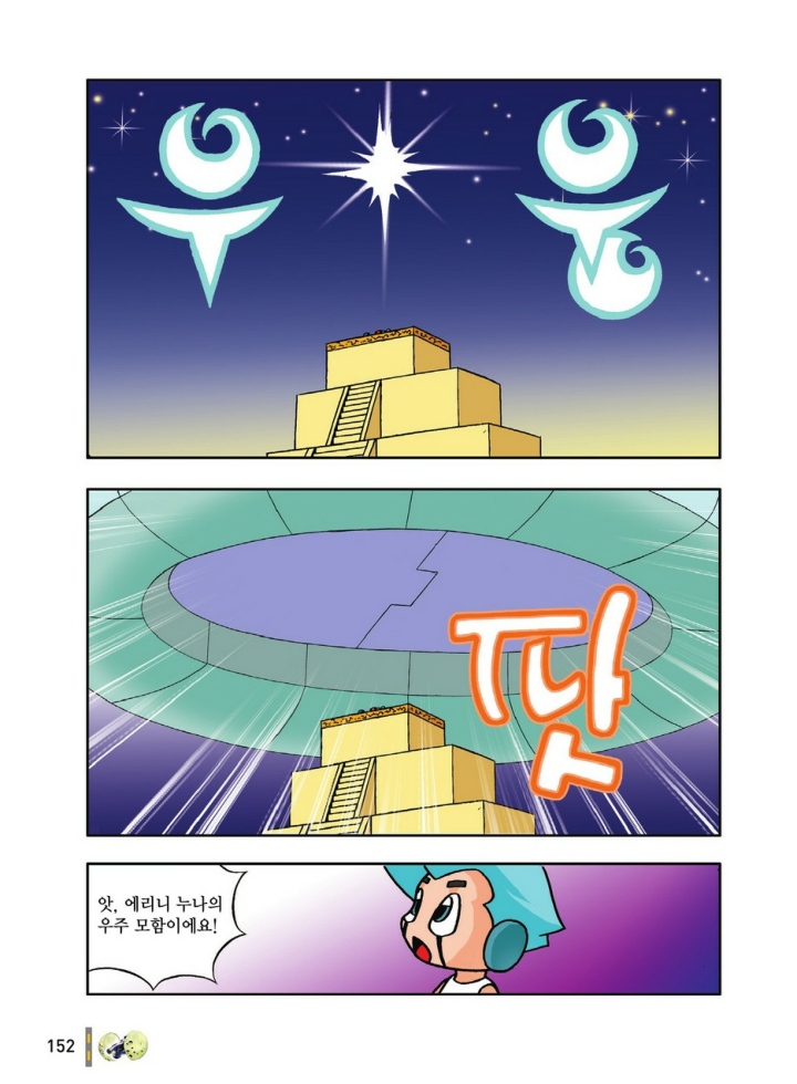 Manga Page 544