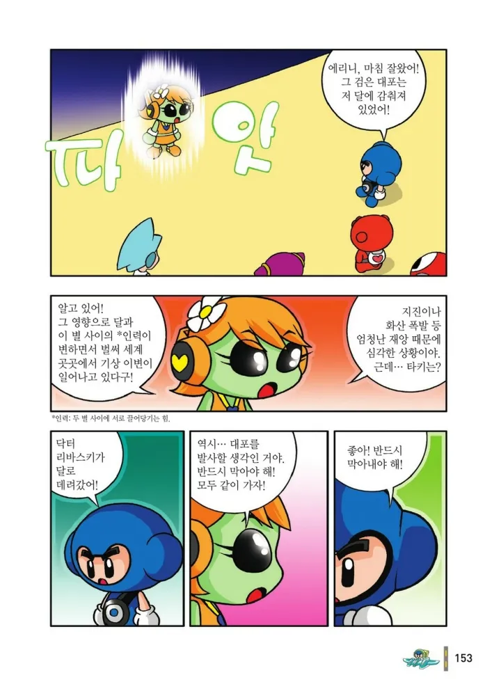 Manga Page 545